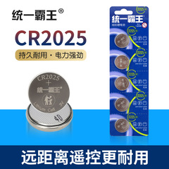 統一覇王ボタン電池cr2032 2016 2025 1632 1620 1616 vリチウム電池