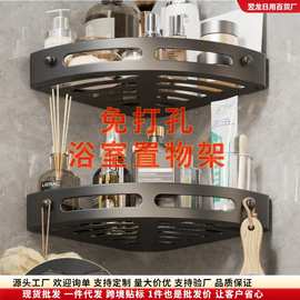 卫生间浴室置物架塑料三角架免打孔壁挂厕所洗手间洗漱台墙上收纳