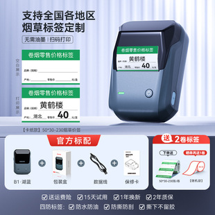 Code Store Cigarette Bulk Red Sticker Manual Supermarket Cigarette Label Machine Bluetooth