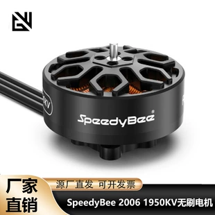 Бесколлекторный мотор SpeedyBee 2006 1950KV для FPV 3.5"