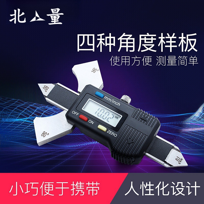 北量量具数显焊缝尺 0-12.5mm 焊缝检验尺 焊接检测尺 焊缝检测仪