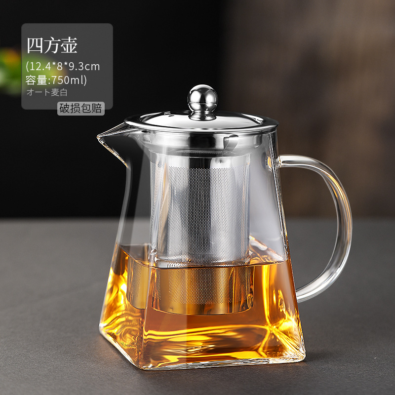 四方玻璃茶壶家用过滤泡茶壶大容量水壶高硼硅玻璃壶花茶红茶具套