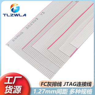 FC��ɫ�ž� 1.27�@ʾ��JTAG���|�ɉ�FC-2.54�����^6P 8 16 20 40p