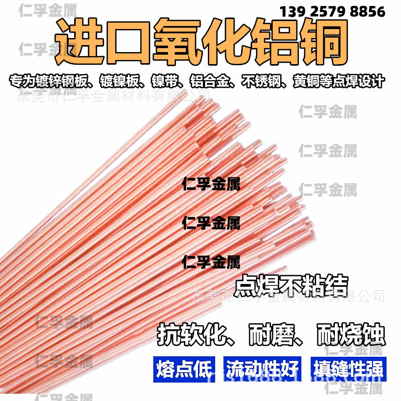 高效能电极c15725氧化铝铜棒 进口c15760氧化铝铜棒 不粘结电极铜