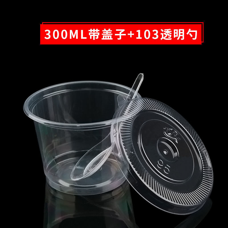300ml [flat lid + 103 scoops] 100 sets