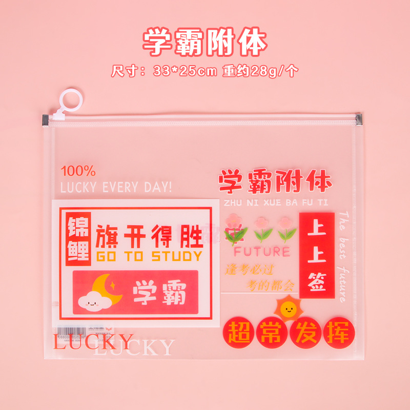 Bolsa de archivo de anillo de texto de motivación estudiantes bolsa transparente de gran capacidad bolsa de papelería bolsa de regalo al por mayor