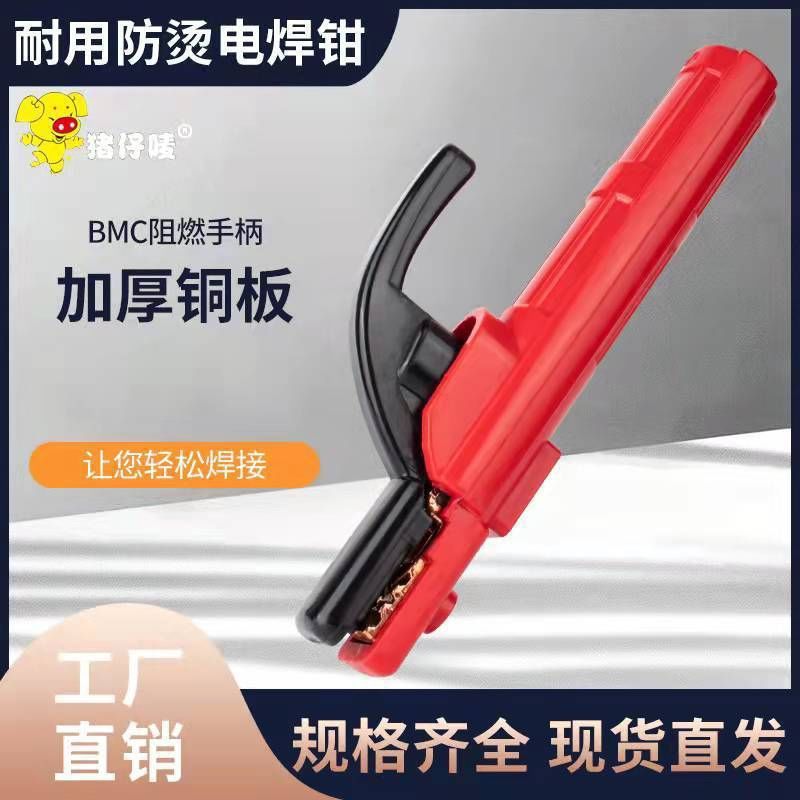 纯铜电焊钳小金刚300A-500a不烫手家用电焊机防摔防烫工业级