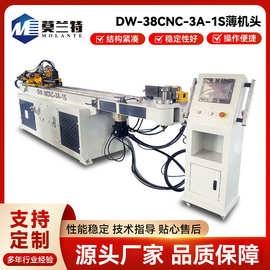 全自动伺服弯管机DW-38CNC-3A-1S薄机头数控液压弯管机设备厂家