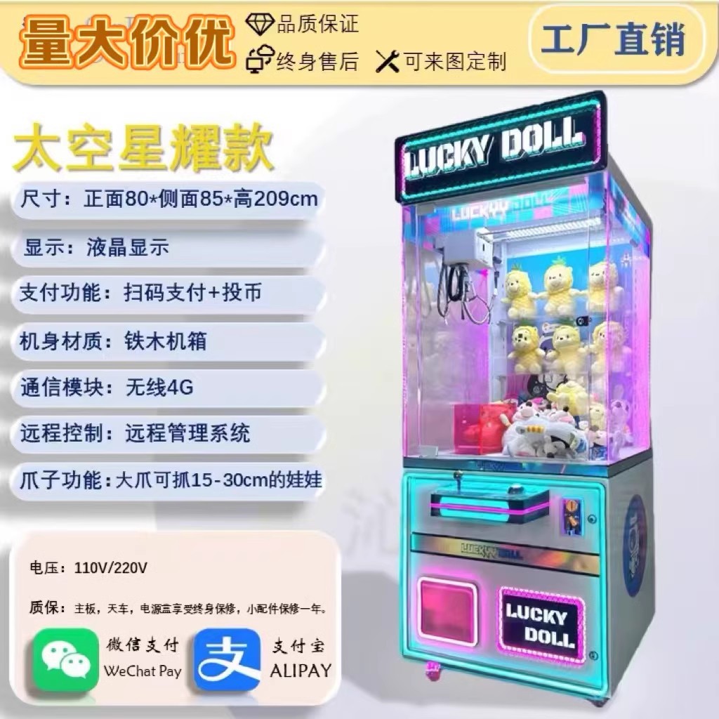 Máquina de garras comercial, máquina de peluches, máquina expendedora de snacks, máquina de garras, máquina que funciona con monedas, máquina de garras de entretenimiento, juego de arcade, juguete de moda.