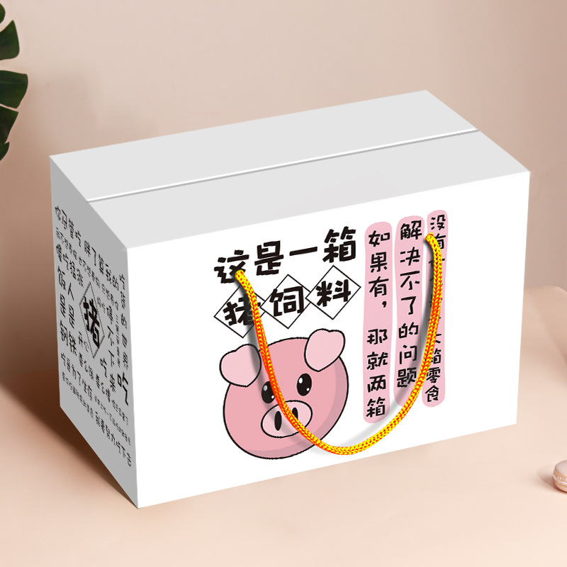 礼品包装盒订做抖音网红长方形小号坚果零食空礼盒现货彩盒订做