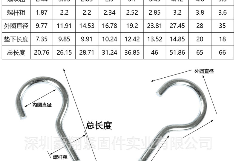 羊眼釘杯鈎燈鈎_07