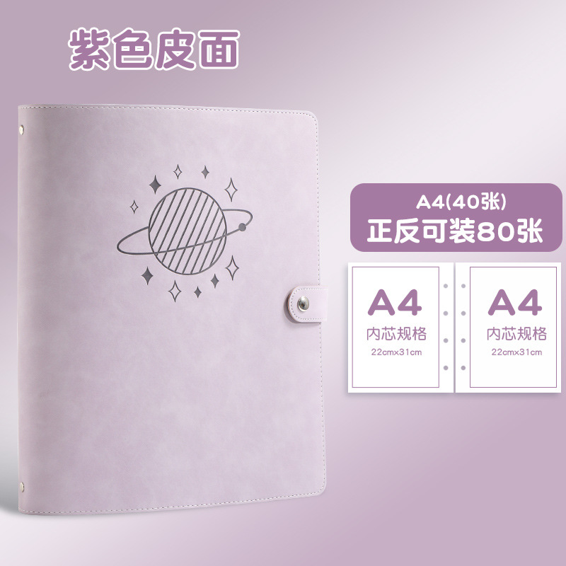 보라색 행성 저장 책 A4(40)