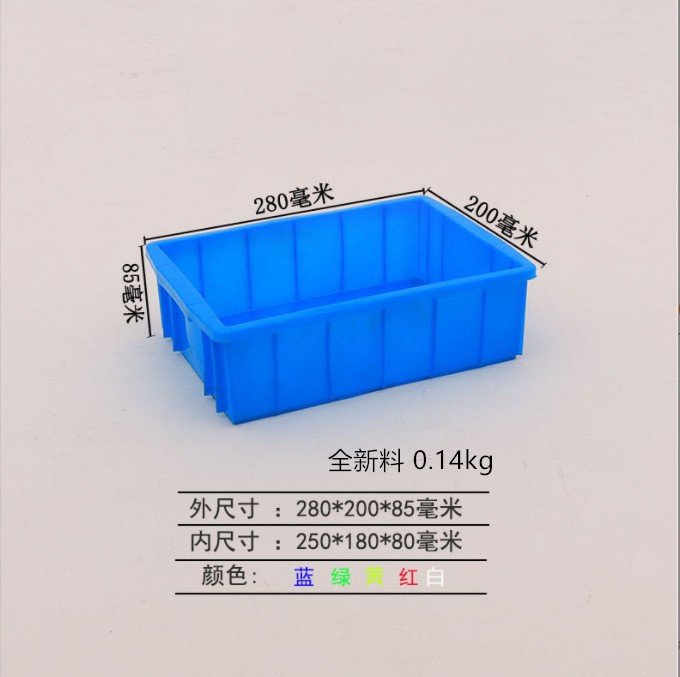 04 상자 외부 직경 280*200*85  파랑