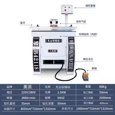 단일 헤드 먼지가없는 낮은 드릴링 힌지 드릴 1.5KW380V