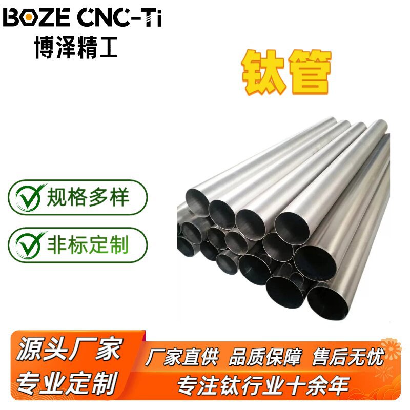 宝鸡钛材供应 钛管 钛合金管 无缝钛管 TA2/TA1各种型号材质