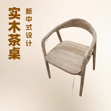 全实木白胚椅子乌金木餐椅白茬休闲椅白坯茶椅乌金木蝴蝶椅阳台椅