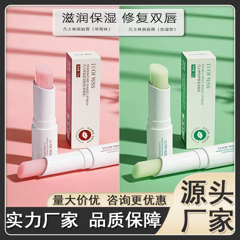 洛凡美皙凡士林倍护保湿润唇膏滋润水润清爽双唇补水涂抹唇部唇膏