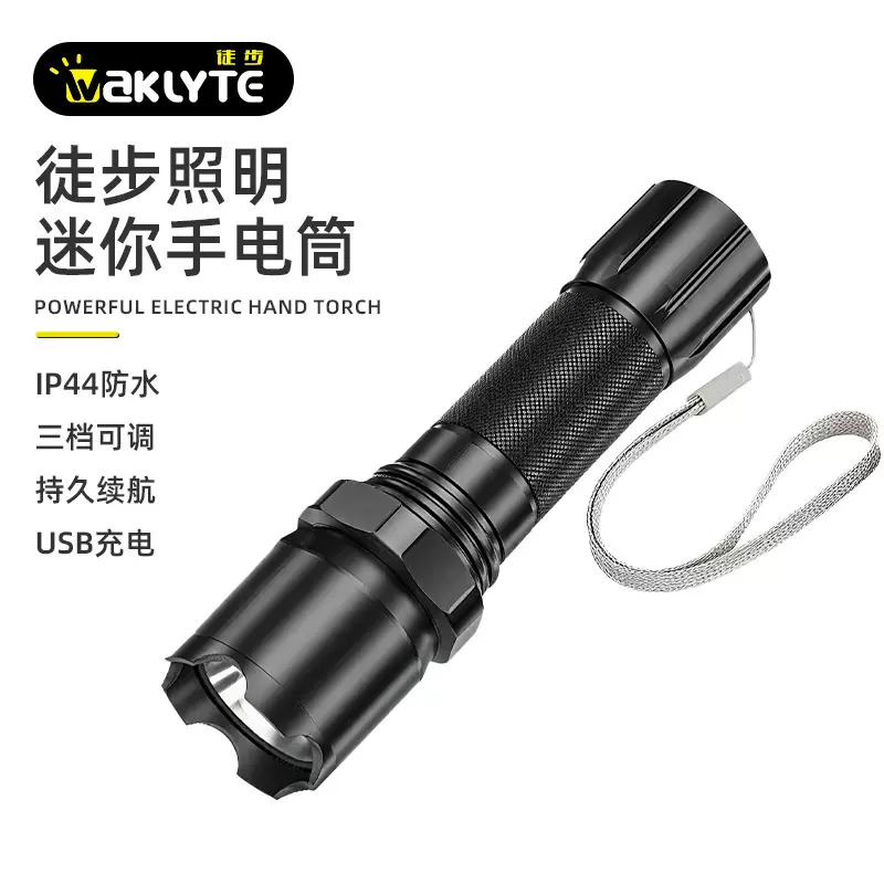 强光手电USB可充电迷你便携学生照明超亮袖珍远射户外家用手电筒