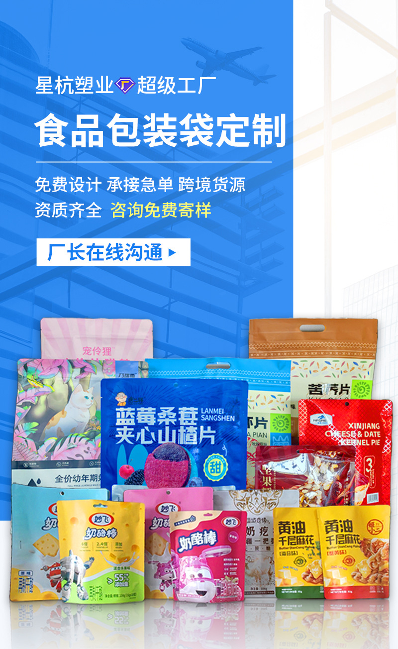 星杭定制主图详情页_01