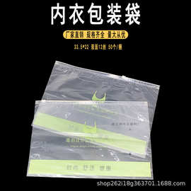 内销外贸通用包装袋包裹胸文胸内衣服装专用高级包装袋批发收纳袋