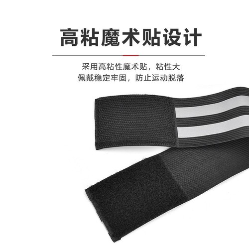 Bicycle girdle, high-gloss reflective wrist strap, elastic night running reflective warning strip, cycling girdle