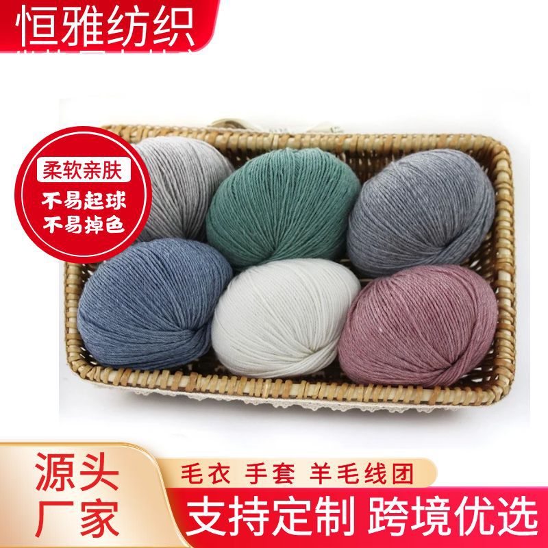 美利奴羊毛线手编棒针围巾毛衣手套美丽诺中粗羊毛线团钩针线