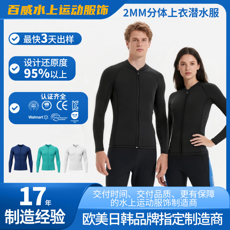 Zipper Wetsuit Outdoor Surfing Sun Protection Swimsuit Split Long-Sleeved Snorkeling Suit Manufacturer Customized Wholesale