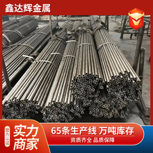 ��ξ���䓹�40Cr����䓹��и�ӹ�45#���������A�ܙCе�ӹ��o�p