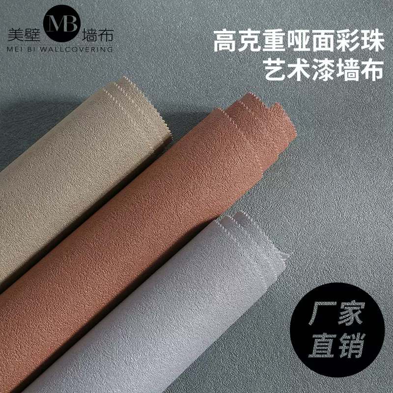 艺术漆墙布高级感卧室背景墙无缝壁布2025新款轻奢风高端厂家直销