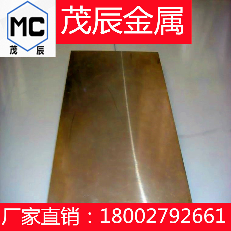 CUW85 CUW90铜材WCU7 WCU10钨铜板WCU15铜合金