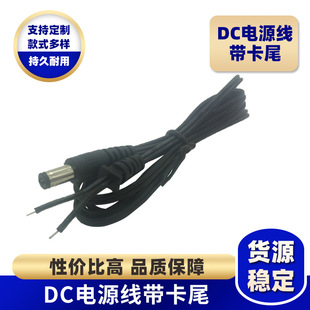 dc5521�Դ�� 늄�܇��늾�dc��5.5*2.1 �m����ֱ���Դ������β