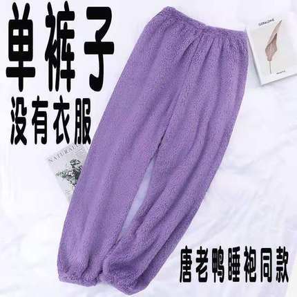 Purple trousers