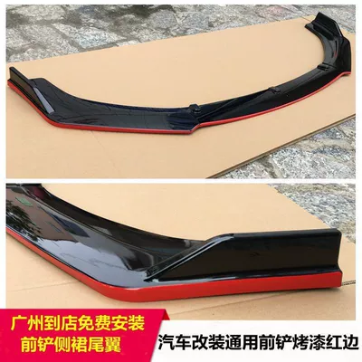 Automobile universal front shovel sedan hatchback front lip size surround modified parts front chin front bumper trim