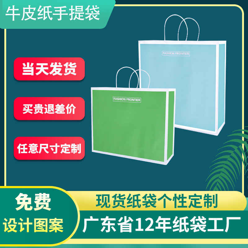 纯牛皮纸袋手提袋定制外卖打包袋包装礼品加厚烘焙礼品袋大号白色