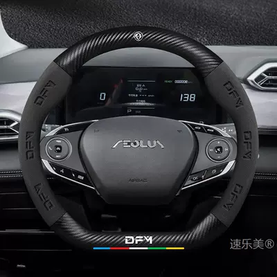 Cover 23-24 Models Genuine Leather Steering wheel cover