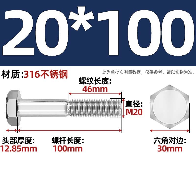 粗杆半牙螺丝316不锈钢外六角螺栓半螺纹半扣螺钉螺杆M6M8M10-M30|undefined