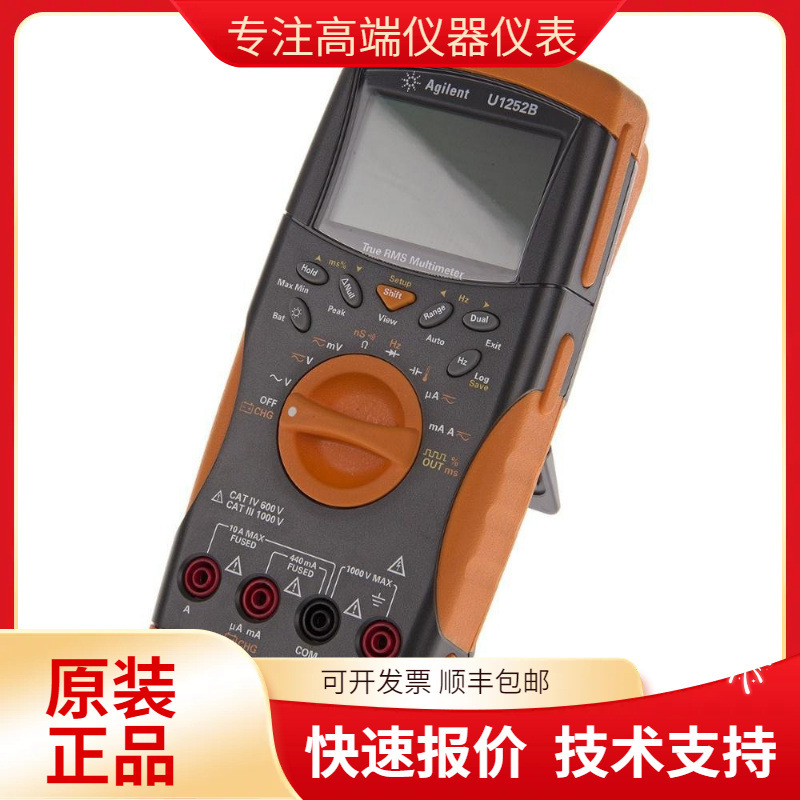 Keysight U1252B 手持数字万用表 真有效值 50000计数显示