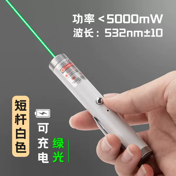 [Charging model] White short pole - green light
