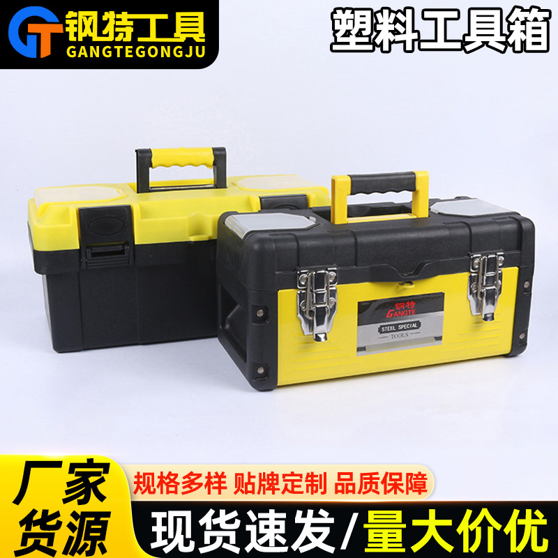 维修工外出手提工具箱五金工具塑钢收纳箱手提家用加长工具分类箱