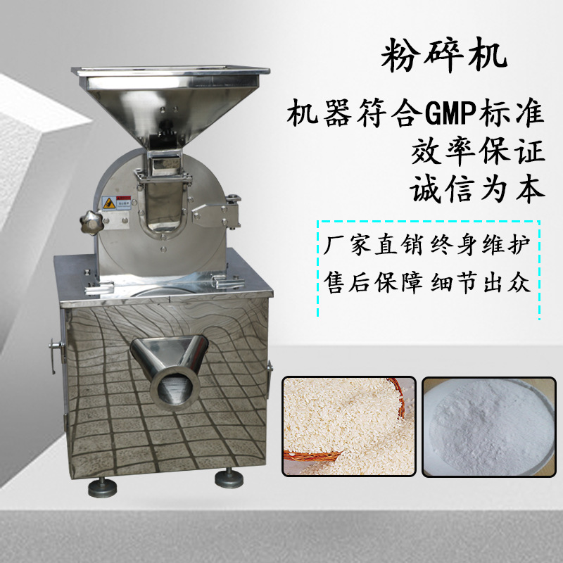 小型玉米大豆颗粒粉碎机 不锈钢食品颗粒磨粉机 杂粮球磨机械