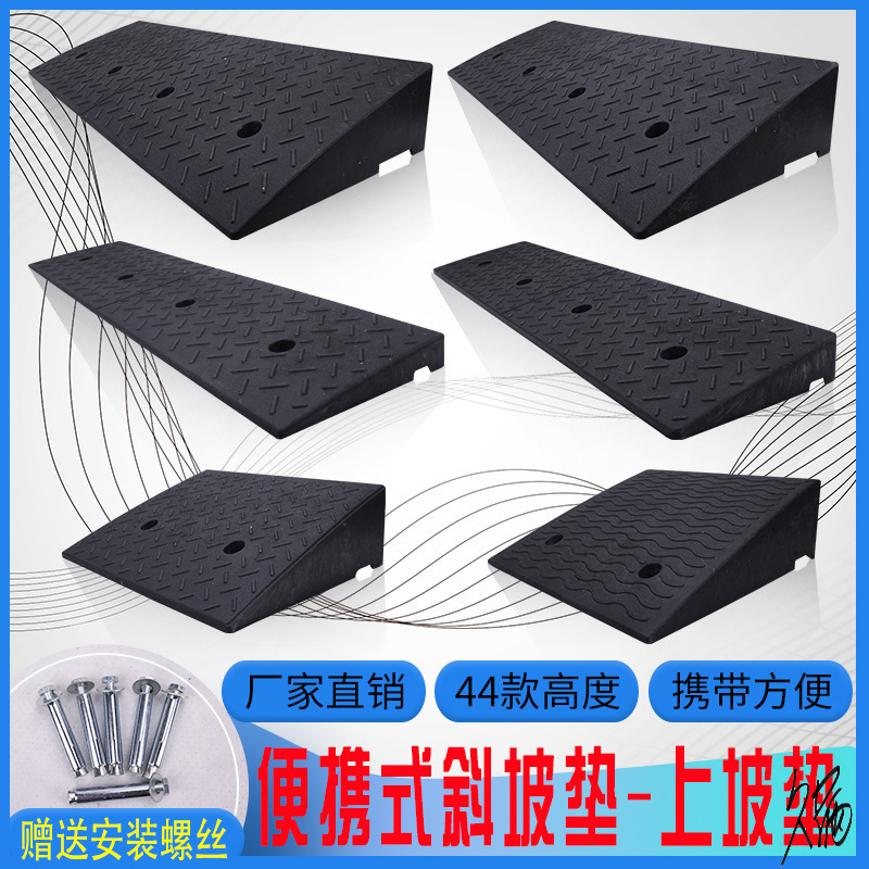 汽车台阶垫斜坡厘米滑小型三角架马路牙子楼梯垫脚扫地机器人