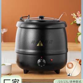商用大容量酒店自助餐不锈钢电子暖汤煲水浴保温汤锅粥桶电暖汤炉