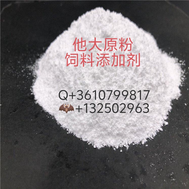 Tadalafil Powder Feed Additive with 99% Content, Sufficient Supply for Long-Term Supply Tadalafil Powder Feed Additive with 99% Content, Sufficient Supply for Long-Term Supply
