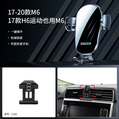 special car mobile phone – Car phone holder - 17-20-m617-h6-sports-also-use-m6
