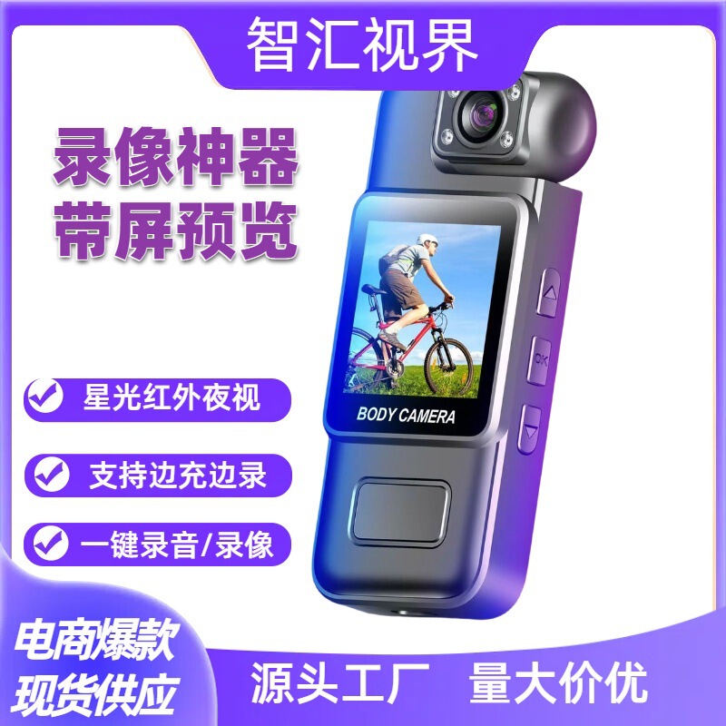 Back clip type handheld pocket small camera portable recorder back clip camera HD infrared night vision recorder