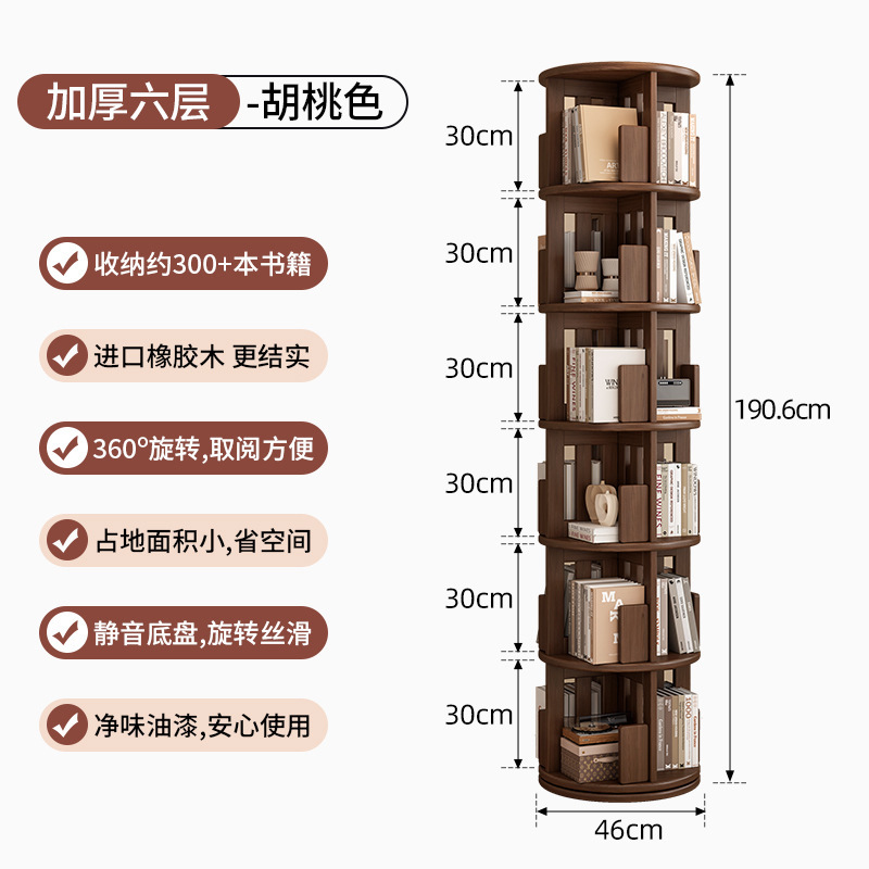 全無垢材ラバーウッド回転本棚 360 度本棚収納ホームリビングルーム子供床置き棚|undefined