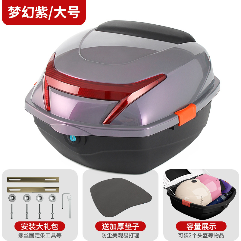 Storage Battery Car Storage Box – Universal Electric car tail box - dream-purple-mechanical-lock-free-installation-tools