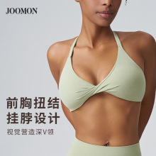 JOOMON挂脖式运动背心女健身一体杯带胸垫交叉美背细肩带运动内衣