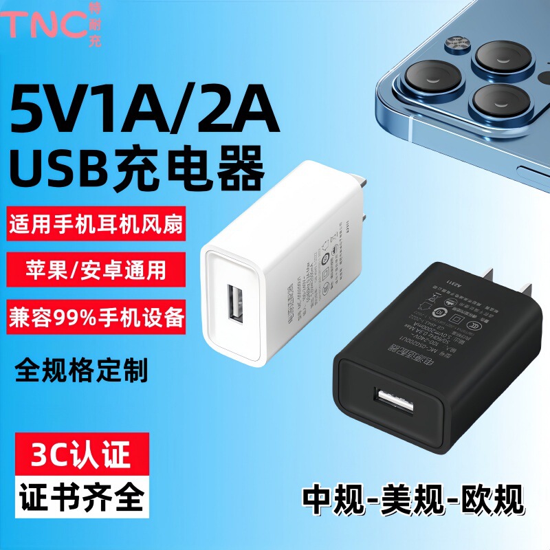 5V1A mobile phone charging head 3c certification 5V2A charger usb universal small home appliance travel power adapter