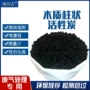 吸附除味脱硫污水碘